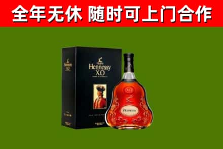 兴国县烟酒回收轩尼诗XO.jpg