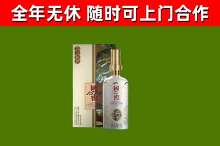 兴国县回收国窖1573价格