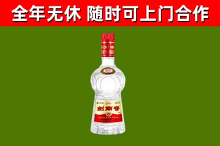 兴国县回收剑南春