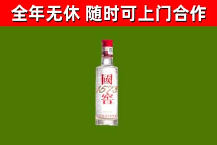 兴国县回收国窖1573