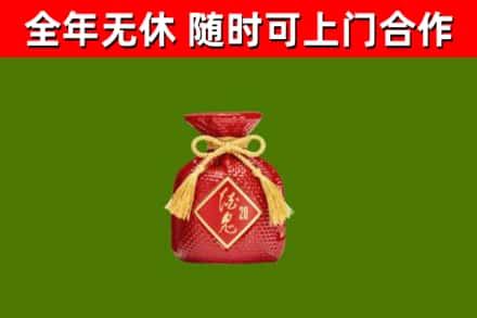 兴国县烟酒回收酒鬼酒.jpg