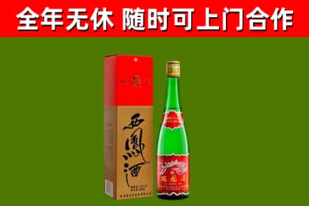 兴国县烟酒回收西凤酒绿瓶.jpg