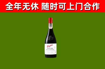 兴国县回收奔富红酒