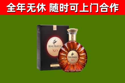 兴国县烟酒回收人头马XO洋酒.jpg